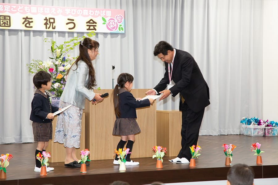 学びの森わかば園　令和2年度園児募集